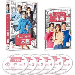 チャングムの末裔　DVD-BOX1