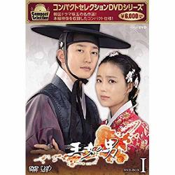 コンパクトセレクション　王女の男　DVD-BOX　Ⅰ