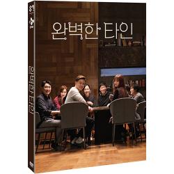映画「完璧な他人」DVD[韓国版/2Disc]