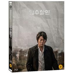 映画「暗数殺人」Blu-ray[韓国版]
