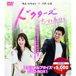 ドクターズ～恋する気持ち スペシャルプライス DVD-BOX1