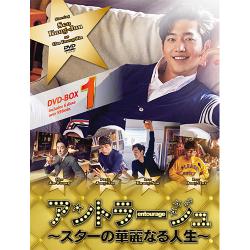 アントラージュ～スターの華麗なる人生～ DVD-BOX1