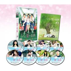 ひと夏の奇跡～waiting for you  DVD-BOX2
