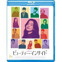 映画「ビューティー・インサイド」Blu-ray