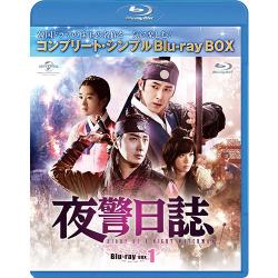夜警日誌 BD-BOX1(コンプリート・シンプルBD‐BOX 6,000円シリーズ)(期間限定生産) [Blu-ray]