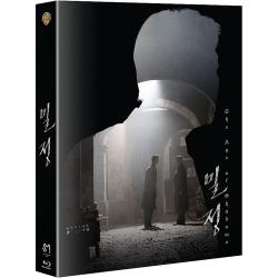 映画「密偵」Blu-ray[韓国版/限定版Atype]