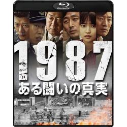 映画「1987、ある闘いの真実」Blu-ray