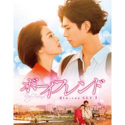 ボーイフレンド Blu-ray SET1(特典DVD付)