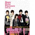 花より男子～Boys Over Flowers　DVD-BOX3  6枚組