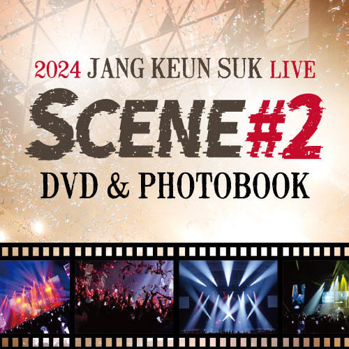 チャン・グンソク「2024 JANG KEUN SUK LIVE SCENE #2」DVD&PHOTO BOOK