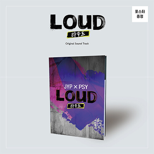 Boys be LOUD(SBS 2021 Worldwide Boy Group Project)