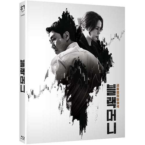 映画「ブラックマネー」 Blu-ray[韓国版]