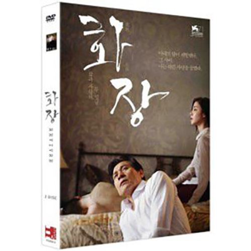 映画「ファジャン 化粧/火葬」Blu-ray [韓国版/限定版]