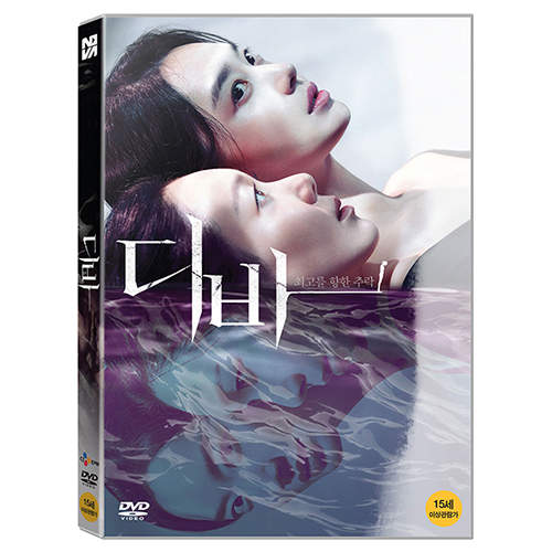 映画「ディーバ」DVD [韓国版]