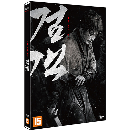 映画「剣客」DVD [韓国版/初回限定版]