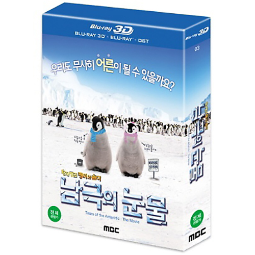 MBCドキュメンタリー「南極の涙(ナレーション：ソン・ジュンギ)」Blu-ray [韓国版]
