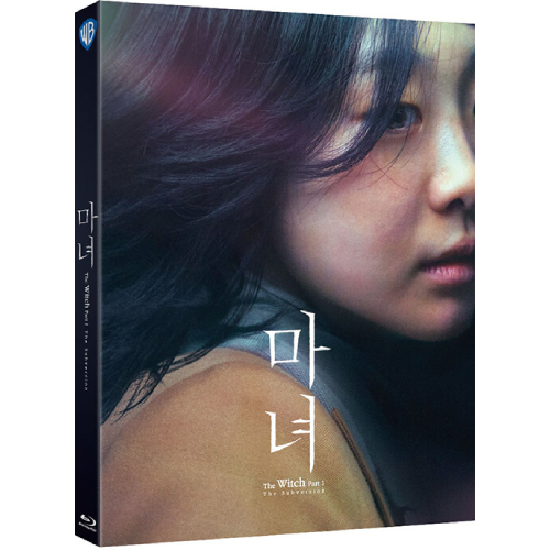映画「The Witch 魔女」Blu-ray [一般盤リパッケージ/韓国盤]