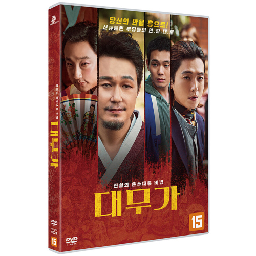 映画「DAEMUGA：恨と興」DVD [韓国盤]