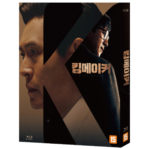 映画「キングメーカー 大統領を作った男」Blu-ray [韓国盤]
