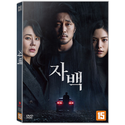 映画「告白、あるいは完璧な弁護」DVD [韓国盤]