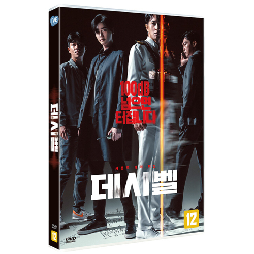 映画「デシベル」DVD [韓国盤]