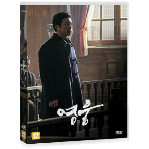 映画「英雄」DVD [韓国盤]