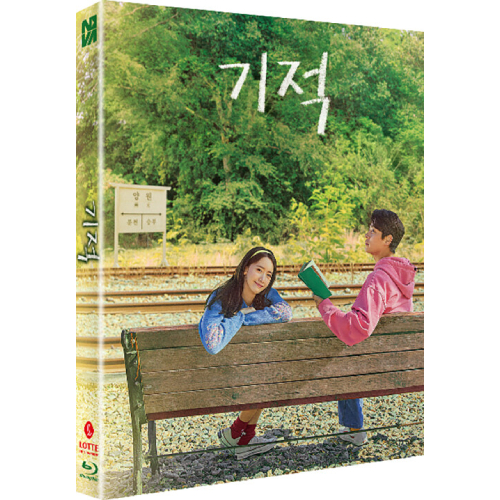 映画「手紙と線路と小さな奇跡」Blu-ray [韓国盤/一般盤]
