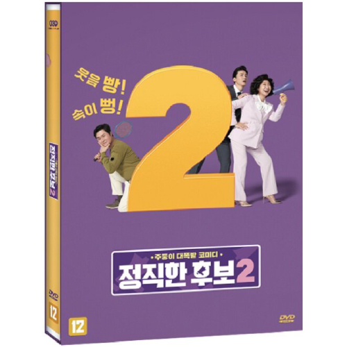 映画「正直政治家 チュ・サンスク2」DVD [韓国盤]