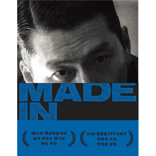 ドラマ「メイド・イン・コリア」Season2 台本集