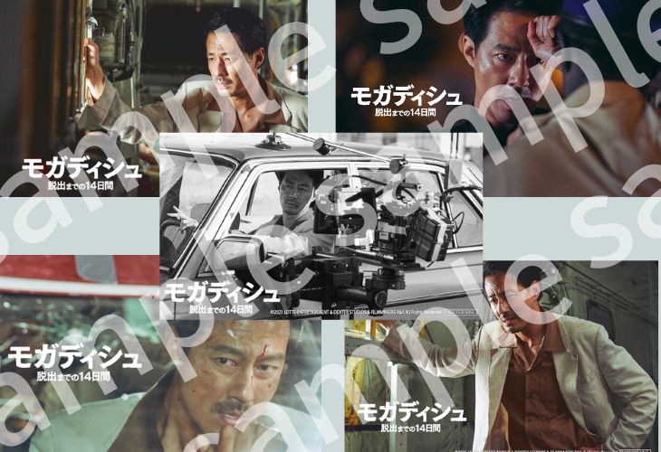 映画「モガディシュ 脱出までの 14 日間」 （DVD） | 韓国エンタメ・トレンド情報サイトKOARI