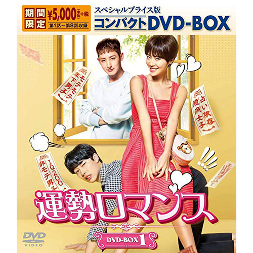 韓国ドラマ 結婚契約 コンパクトDVD-BOX1と2 スペシャルプライス版 