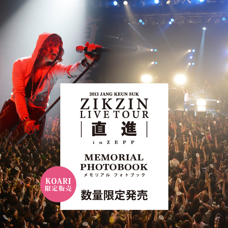 チャン・グンソク - ZIKZIN LIVE TOUR in ZEPP メモリアルフォトブック