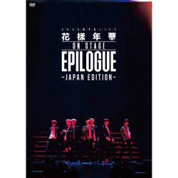 BTS - 2016 BTS LIVE 【花様年華 on stage:epilogue】~Japan Edition~ DVD 通常盤