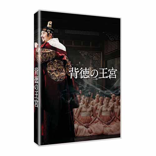 背徳の王宮 Blu-ray スペシャルBOX(2枚組)