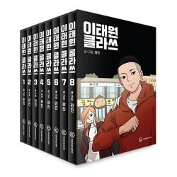 ドラマ「軍検事ドーベルマン」台本集[全2巻] | 韓国エンタメ・トレンド 