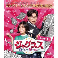 ドラマ「悪い愛」DVD-BOX1 | 韓国エンタメ・トレンド情報サイトKOARI