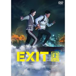 映画「EXIT」DVD