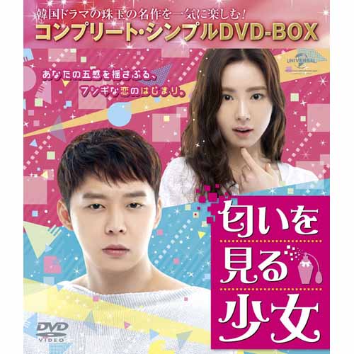 ■パク・ユチョン作品  DVD-BOX 3点セット