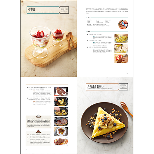 JTBC料理番組「冷蔵庫をよろしく」-ベストレシピ本
