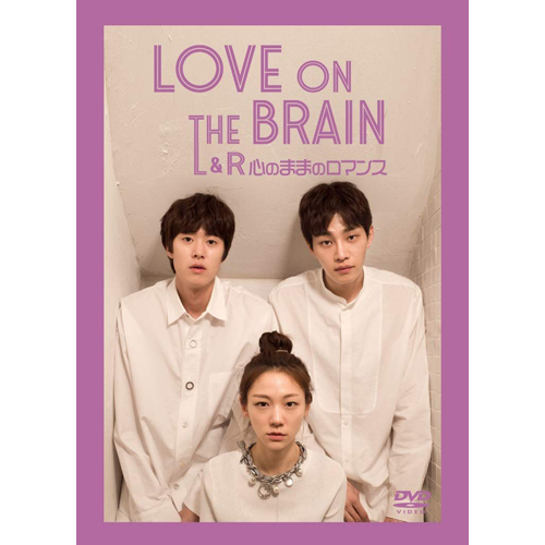 Love On The Brain L R 心のままのロマンス 韓国エンタメ トレンドグッズ チケットならkoari コアリ ショップ
