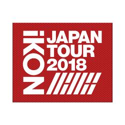 iKON - iKON JAPAN TOUR 2018【初回生産限定版】【2Blu-ray+2CD】