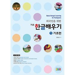 外国人のための基礎ハングル学習1:基礎編 | 韓国エンタメ・トレンド 