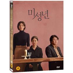 映画「未成年」DVD[韓国版]