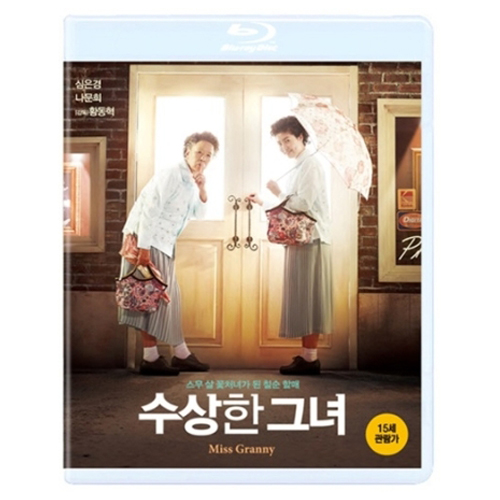 映画 怪しい彼女 Blu Ray 韓国版 韓国エンタメ トレンドグッズ チケットならkoari コアリ ショップ