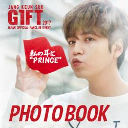 JKS GIFT2017 PHOTOBOOK