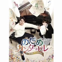 のだめカンタービレ～ネイルカンタービレ DVD-BOX2(5枚組)