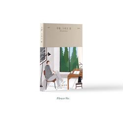 チェン(EXO) - 4月、そして花 [1st Mini Album/Flower Ver.]