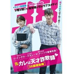 ドラマ「ザ・プロファイラー~見た通りに話せ~」 DVD-BOX1 | 韓国 