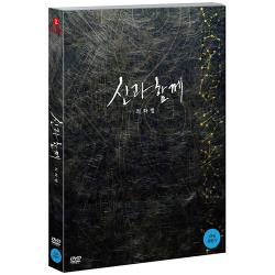 映画「神と共に:罪と罰」DVD[韓国版]