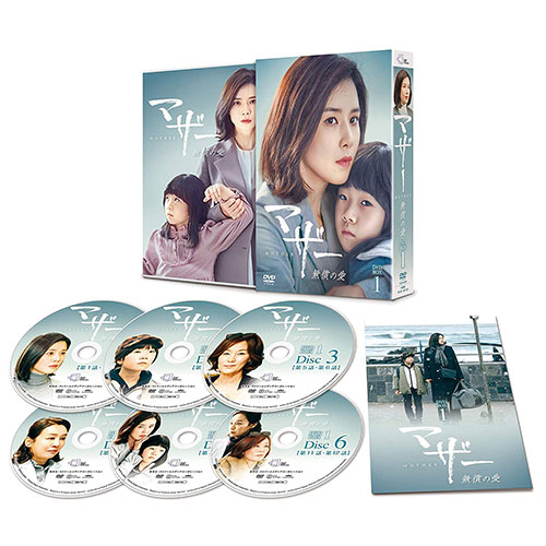 マザー 無償の愛 DVD-BOX1 | 韓国エンタメ・トレンドグッズ、チケット 